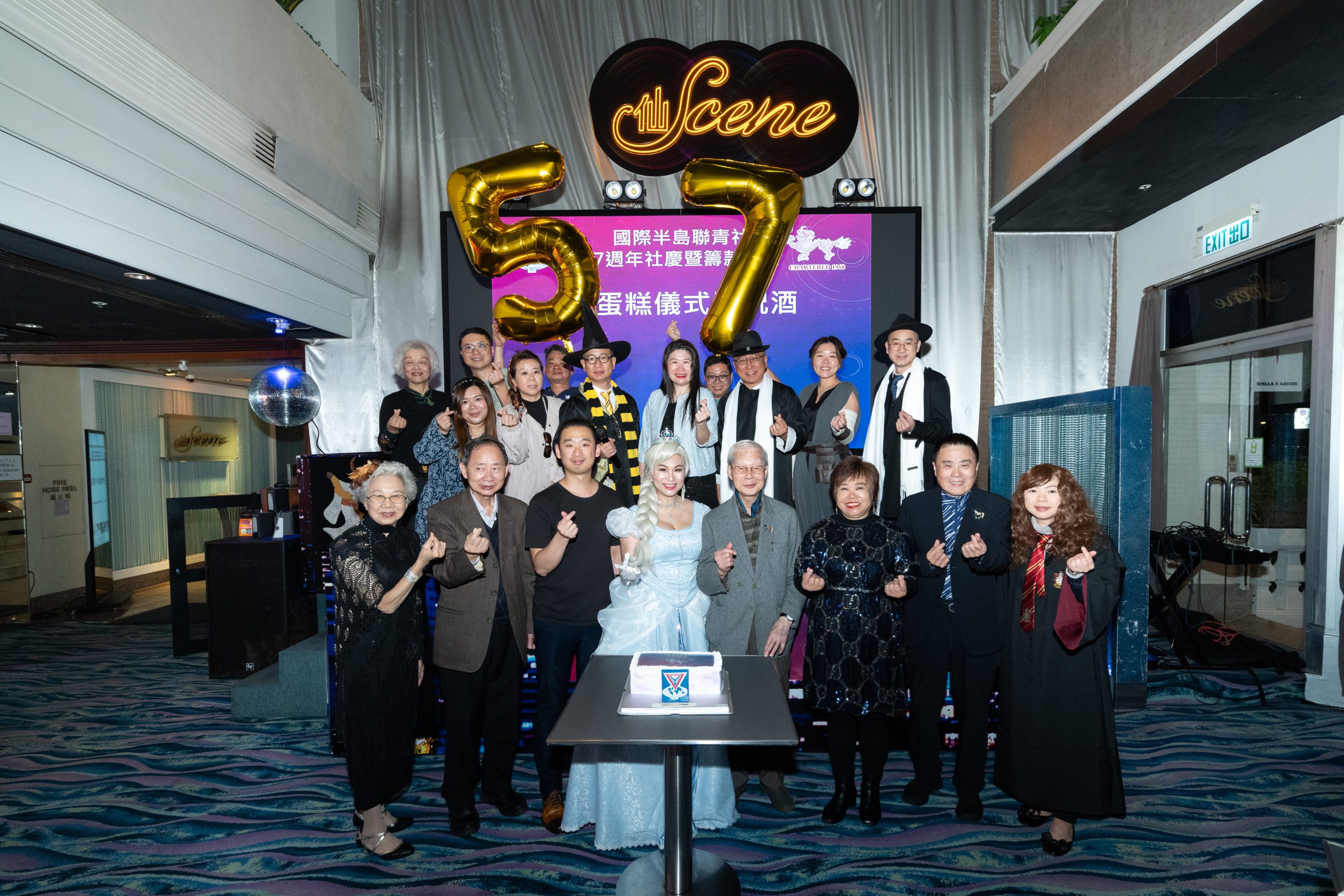 國際半島聯青社 57週年社慶