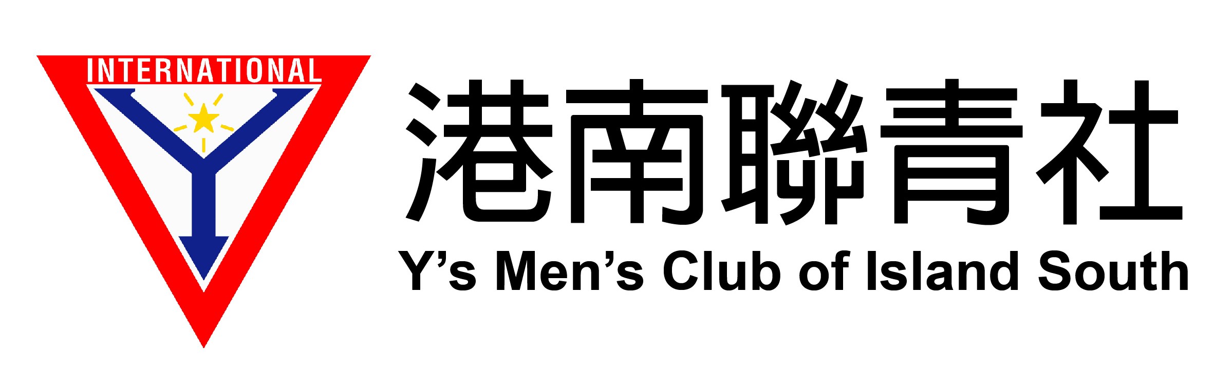 Y’s Men’s Club of Island South