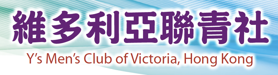 Y’s Men’s Club of Victoria