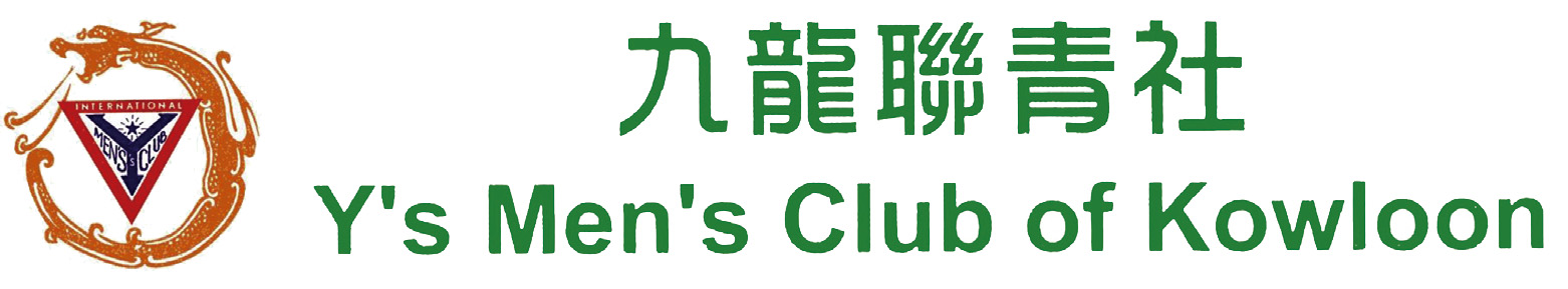 Y’s Men’s Club of Kowloon