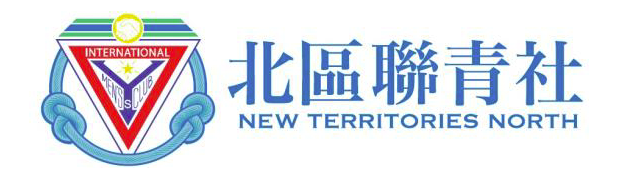 Y’s Men’s Club of New Territories North
